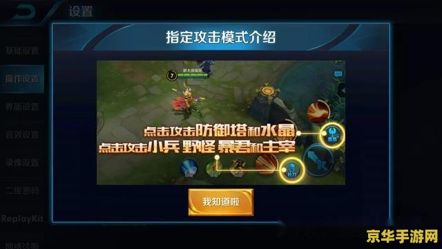 王者荣耀怎么设置打人不打兵 王者荣耀怎么设置打人不打兵