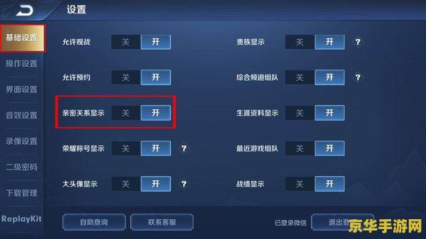 王者荣耀怎么申请亲密关系 王者荣耀怎么申请亲密关系