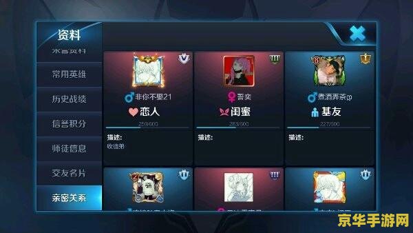 王者荣耀怎么申请情侣关系 王者荣耀怎么申请情侣关系