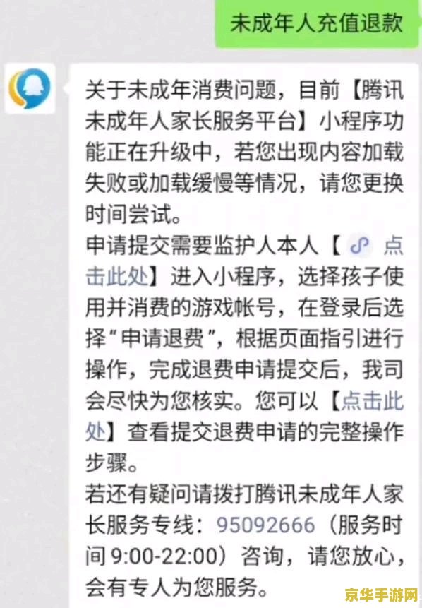 王者荣耀怎么申请退钱 王者荣耀申请退款指南