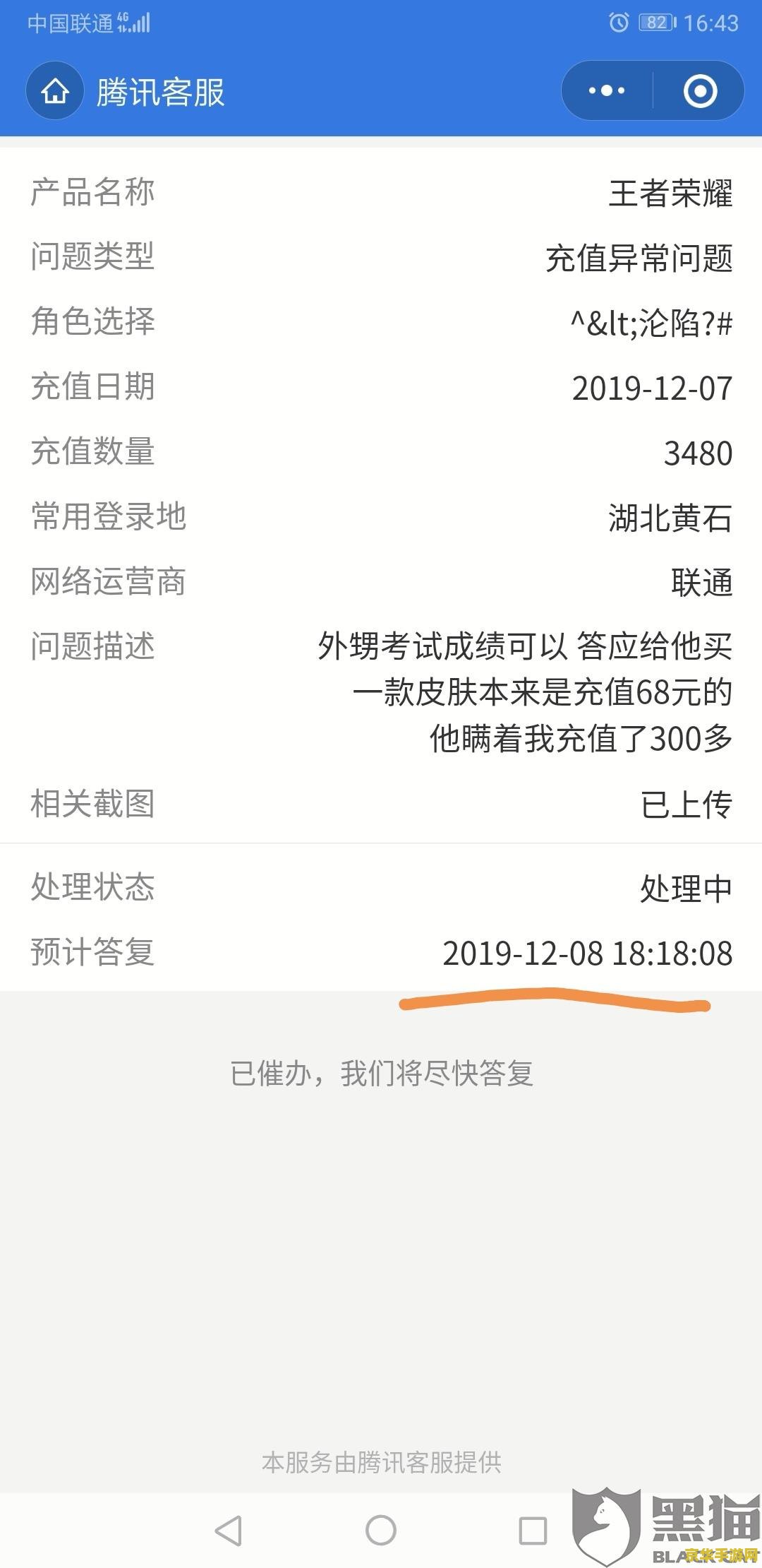 王者荣耀怎么申请退钱 王者荣耀申请退款指南