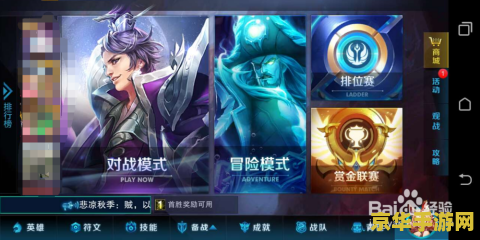 王者荣耀怎么刷金 王者荣耀怎么刷金币