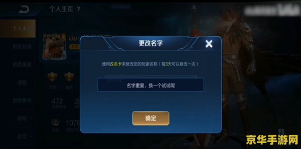 王者荣耀怎么送改名 王者荣耀如何赠送改名卡