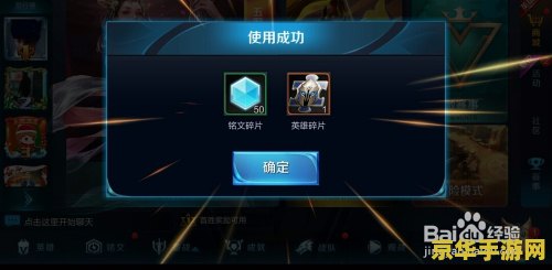 王者荣耀怎么退出教学 王者荣耀教学关卡退出指南