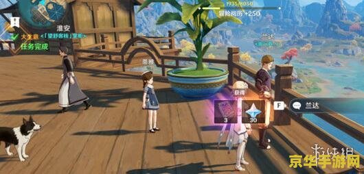 原神大生意货单在哪 原神大生意货单位置全解析 原神大生意货单在哪 原神大生意货单位置全解析