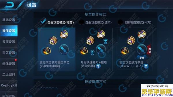 王者荣耀怎么显示技能 王者荣耀怎么显示技能