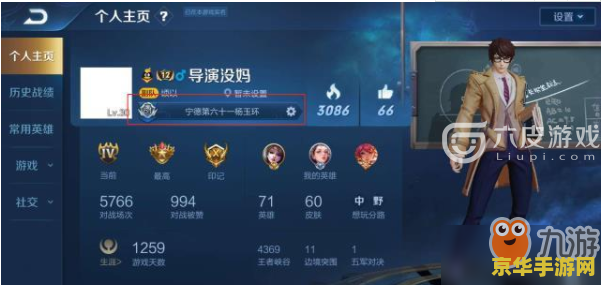 王者荣耀怎么显示亲密度 王者荣耀怎么显示亲密度