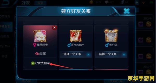 王者荣耀怎么显示亲密度关系 王者荣耀怎么显示亲密度关系