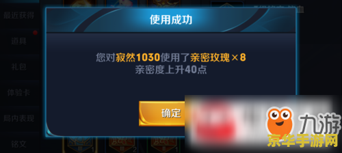王者荣耀怎么显示亲密关系 王者荣耀怎么显示亲密关系