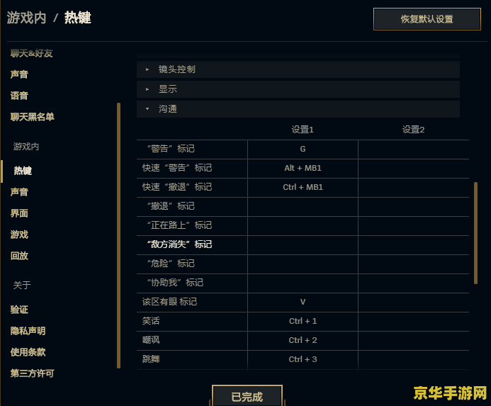 英雄联盟标记怎么标记 英雄联盟中的标记使用技巧 英雄联盟标记怎么标记 英雄联盟中的标记使用技巧