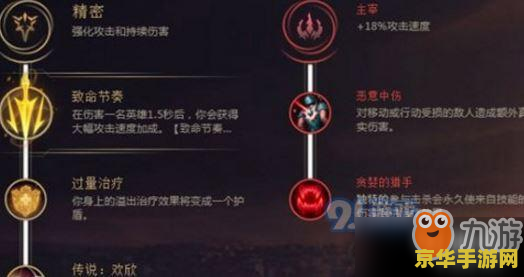 英雄联盟金克斯手游符文天赋 <h3>英雄联盟手游金克斯符文天赋搭配解析</h3> 英雄联盟金克斯手游符文天赋 <h3>英雄联盟手游金克斯符文天赋搭配解析</h3>