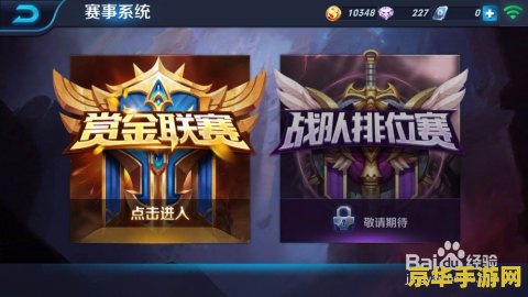 王者荣耀怎么迅速升级 王者荣耀怎么迅速升级