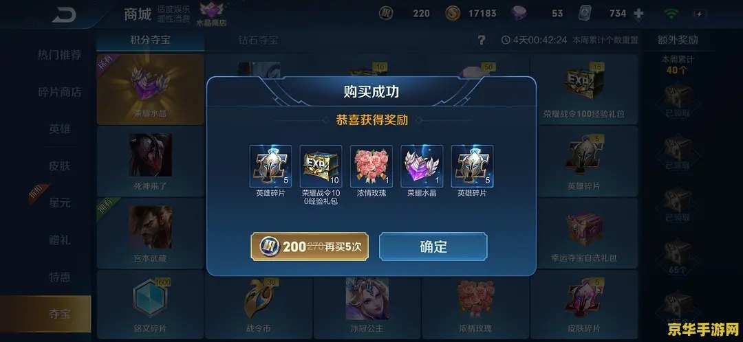 王者荣耀怎么样抽水晶 王者荣耀如何高效抽水晶