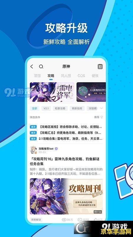 米游社原神角色绑定不了 米游社原神角色绑定问题及解决方案 米游社原神角色绑定不了 米游社原神角色绑定问题及解决方案