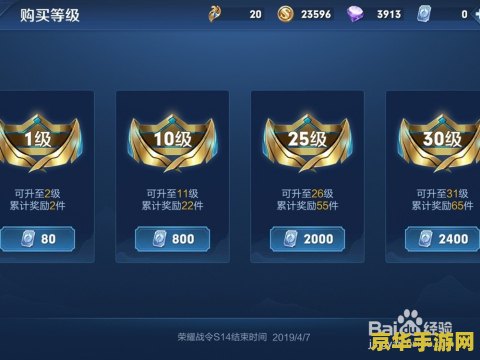 王者荣耀怎么样快速升级 王者荣耀怎么样快速升级