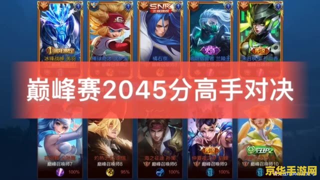 王者荣耀怎么样直播 王者荣耀怎么样直播