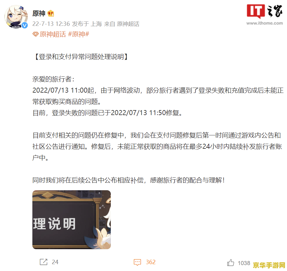 原神致歉 原神官方致歉公告深度解析 原神致歉 原神官方致歉公告深度解析