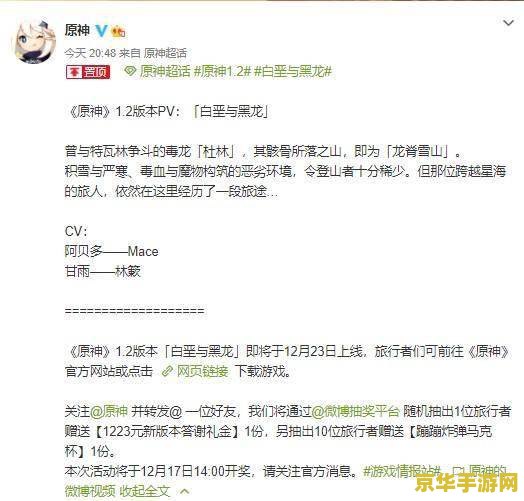 原神致歉 原神官方致歉公告深度解析 原神致歉 原神官方致歉公告深度解析