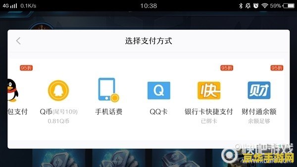 王者荣耀怎么用财付通 王者荣耀如何使用财付通充值