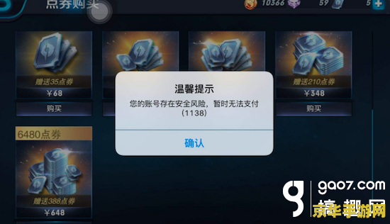 王者荣耀怎么用财付通 王者荣耀如何使用财付通充值