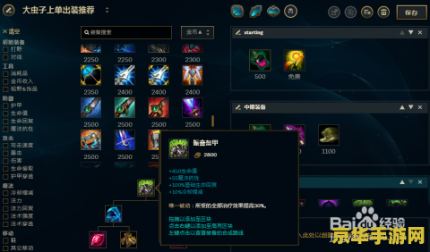 英雄联盟虚空之子的出装 英雄联盟虚空之子的出装攻略