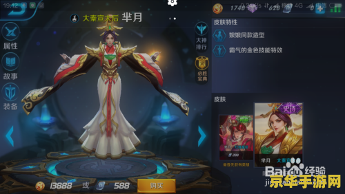 王者荣耀怎么用芈月刷金币 王者荣耀怎么用芈月刷金币