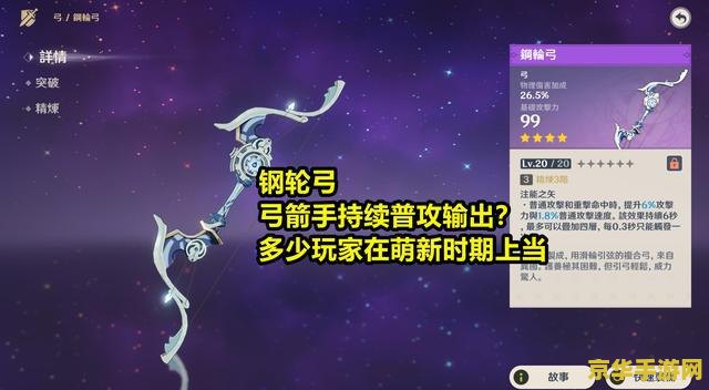 2022原神必练四星武器 2022原神必练四星武器推荐