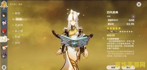 原神凝光有多难抽 原神凝光抽取难度分析 原神凝光有多难抽 原神凝光抽取难度分析