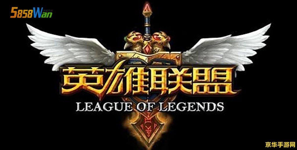 英雄联盟大招五个字的英雄 英雄联盟中大招为五个字的英雄分析