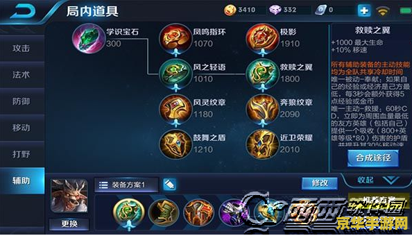 王者荣耀怎么有拖尾 王者荣耀如何设置拖尾特效