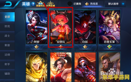 王者荣耀怎么预设语言 王者荣耀怎么预设语言