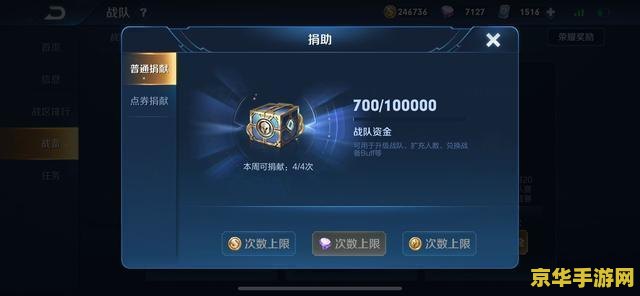 王者荣耀怎么增加战队币 王者荣耀怎么增加战队币