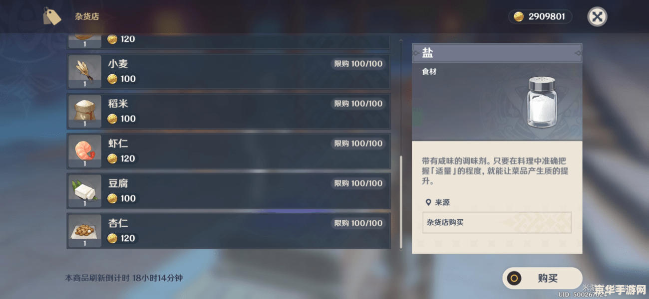 原神在哪里看声望等级 原神声望等级查看位置 原神在哪里看声望等级 原神声望等级查看位置