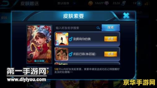 王者荣耀怎么赠送好友 王者荣耀怎么赠送好友