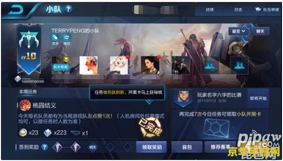 王者荣耀怎么赠送好友 王者荣耀怎么赠送好友