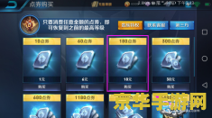 王者荣耀怎么赠送好友改名卡 王者荣耀怎么赠送好友改名卡