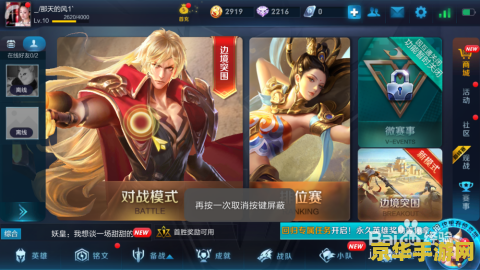 王者荣耀怎么赠送好友金币 王者荣耀怎么赠送好友金币