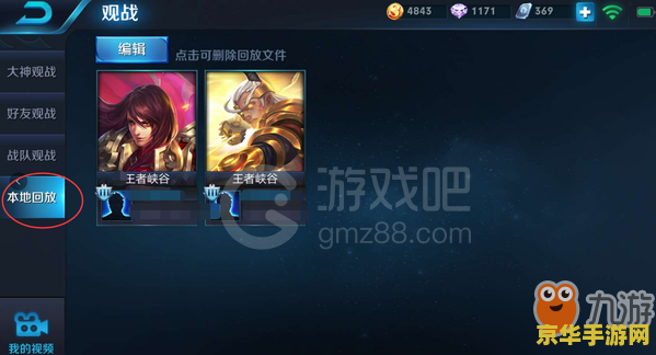 王者荣耀怎么转发回放 王者荣耀怎么转发回放