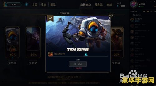 英雄联盟幸运商店能送皮肤吗 英雄联盟幸运商店能否送皮肤分析 英雄联盟幸运商店能送皮肤吗 英雄联盟幸运商店能否送皮肤分析