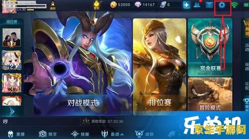 王者荣耀怎么阻止观战 王者荣耀怎么阻止观战