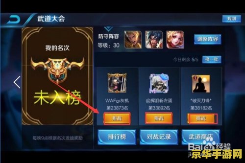 王者荣耀怎么钻石 王者荣耀：如何高效获取钻石