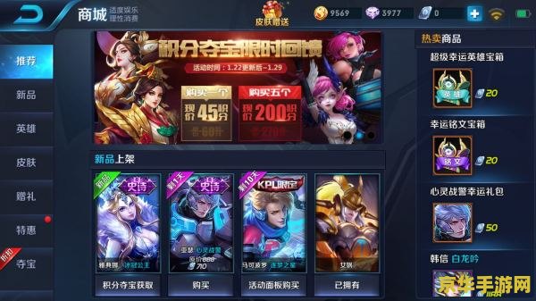 王者荣耀怎么钻石抽英雄 王者荣耀怎么钻石抽英雄