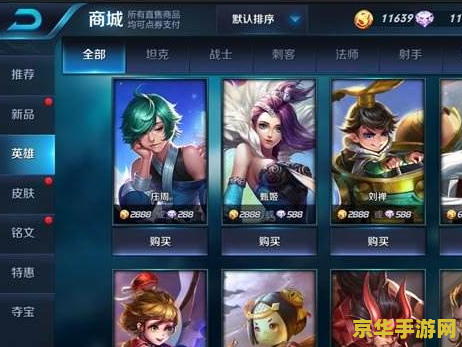 王者荣耀怎么钻石换金币 王者荣耀钻石换金币攻略