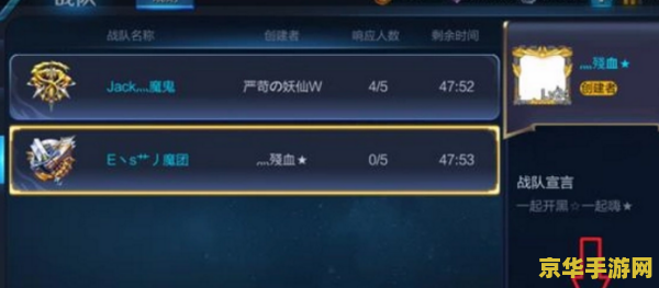 王者荣耀战队怎么给人 王者荣耀战队转让流程与注意事项