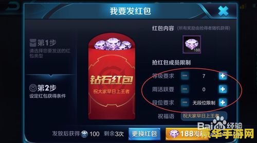 王者荣耀战队怎么加群 王者荣耀战队怎么加群