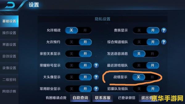 王者荣耀战绩怎么删 王者荣耀战绩怎么删