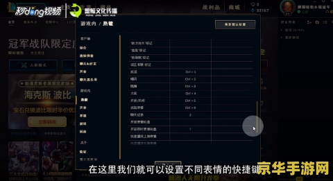 英雄联盟怎么在游戏里发表情 英雄联盟怎么在游戏里发表情