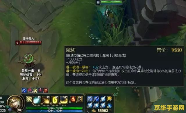 英雄联盟法强最高装备 英雄联盟法强最高装备解析