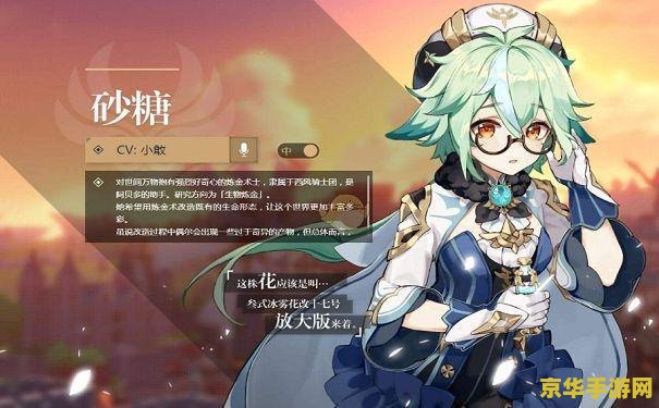 原神没有砂糖用什么代替 原神没有砂糖用什么代替