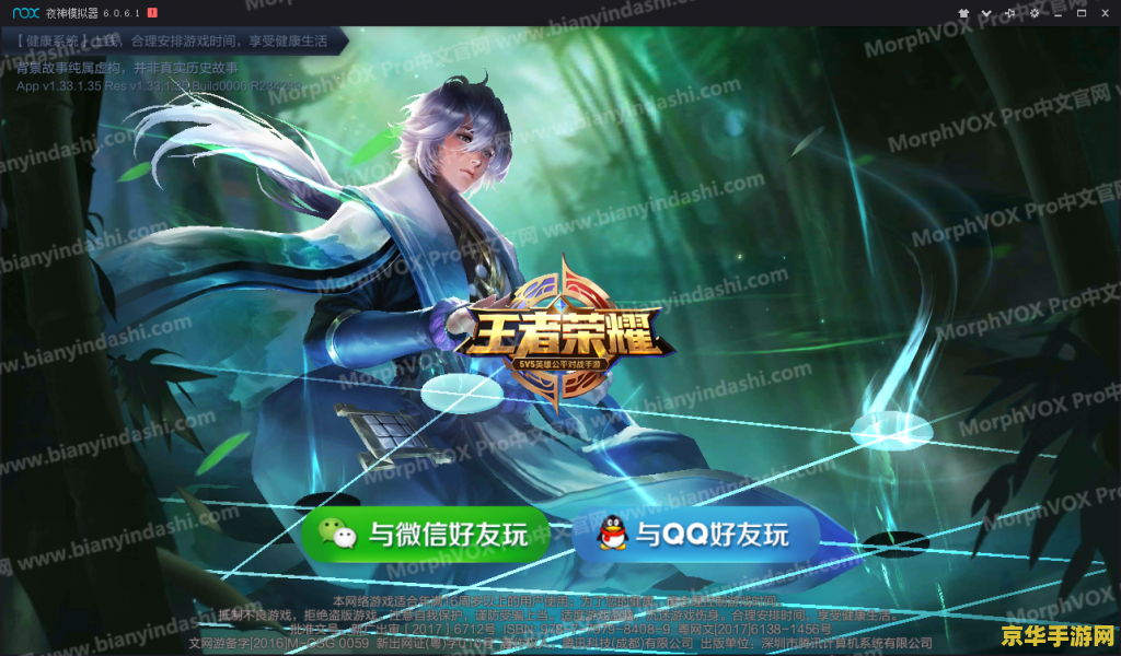 王者荣耀直播怎么变声 王者荣耀直播怎么变声